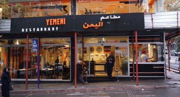 Yemen mutfağı Yemen restoranları